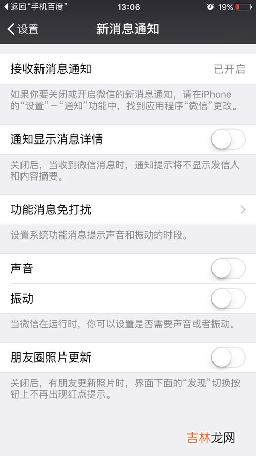 微信直播怎么关闭声音,怎样把微信声音关掉