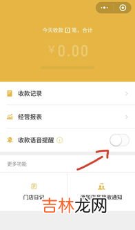 微信直播怎么关闭声音,怎样把微信声音关掉