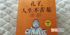 孔子被后人尊称为什么,孔子被后人尊称为什么?