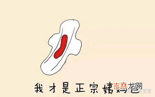 姨妈血有异味是为什么,经血腥臭是怎么回事