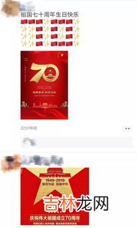 微信上的五星红旗图片怎么来的,微信国旗头像怎样弄