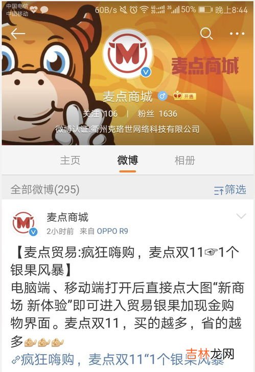 麦点商城为什么打不开,麦点商城怎么登录不了