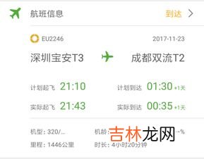 t369为什么老晚点,t369次列车今天晚点了吗