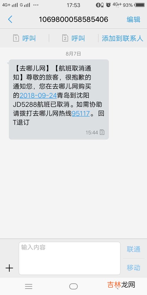 t369为什么老晚点,t369次列车今天晚点了吗