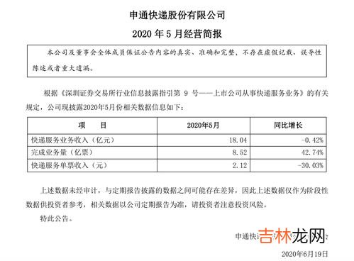 快递已收入是什么意思,圆通快递已收入是什么意思