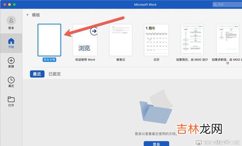 word怎么自由裁剪多余的,如何裁剪Word中的图片