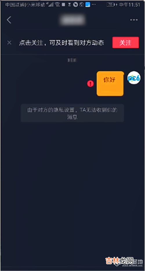 抖音被拉黑后访客记录还在吗,抖音被对方拉黑后还能看到访客记录吗?