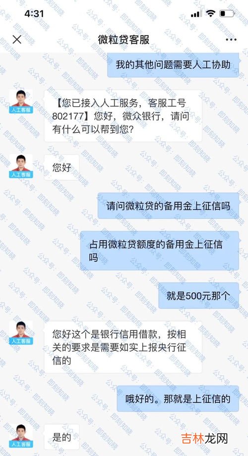 微信上为什么没有微粒贷,微信为什么没有微粒贷？