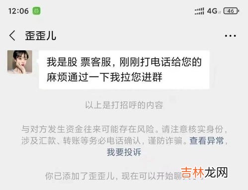 微信好友老是拉我进群怎么办,怎么阻止别人拉我进微信群聊