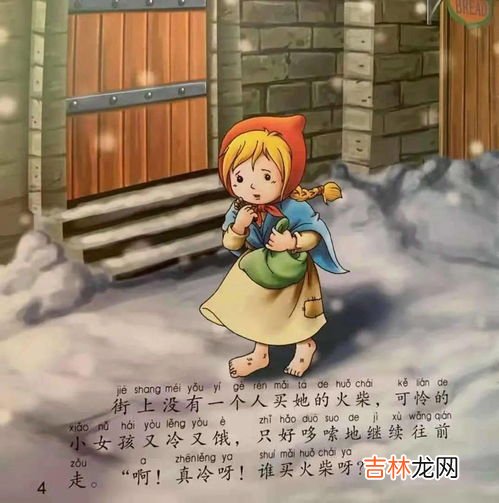 卖火柴的小女孩作者,《卖火柴的小女孩》作者是谁?