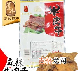 遵义特产,遵义的特产有什么