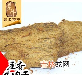 遵义特产,遵义的特产有什么