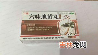 仁和六味地黄丸怎么吃,六味地黄丸怎么吃？