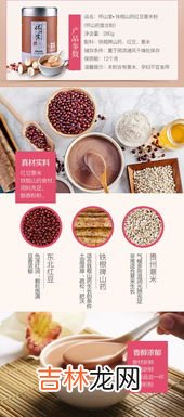 怀山堂铁棍山药红豆薏米粉,薏米、红豆、山药、欠实一起煮有什么功效