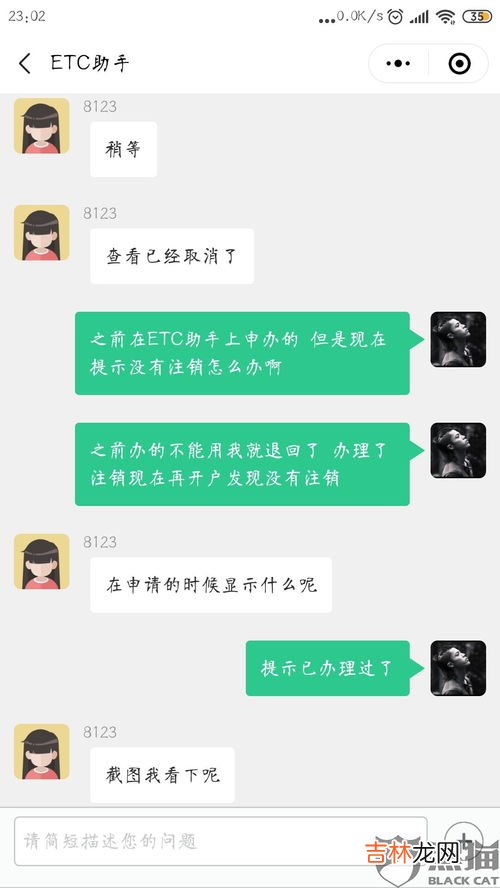 网上可以注销etc吗,中国银行ETC怎么注销？中国银行ETC网上注销流程