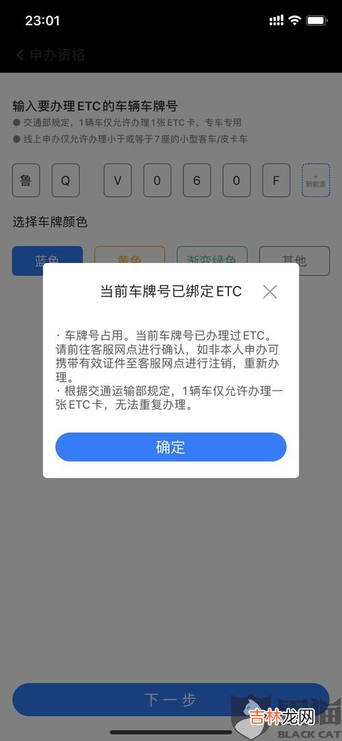 网上可以注销etc吗,中国银行ETC怎么注销？中国银行ETC网上注销流程