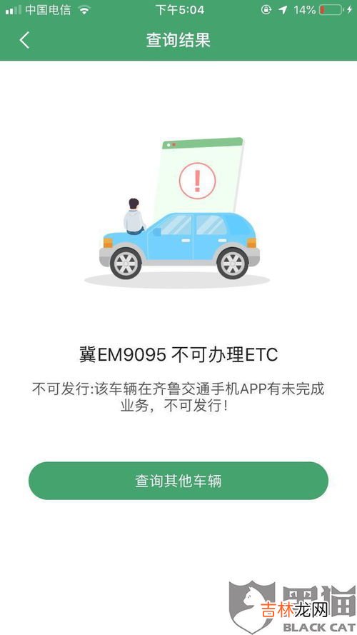 网上可以注销etc吗,中国银行ETC怎么注销？中国银行ETC网上注销流程