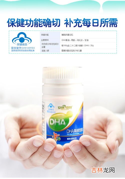 dha藻油软胶囊怎么吃,孕妇dha藻油软胶囊一天几粒