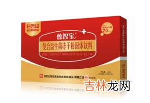 固益健益生菌复合冻干粉固体饮料有什么作用,益生菌冻干粉固体饮料有什么作用