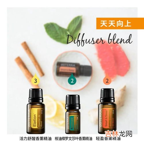 舒压复方香薰精油功效,多特瑞精油官网舒缓情绪植物香薰呵护系列舒压复方精油doTERRA作用