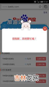 通勤流量包什么意思,1元24小时专用通勤流量包什么意思