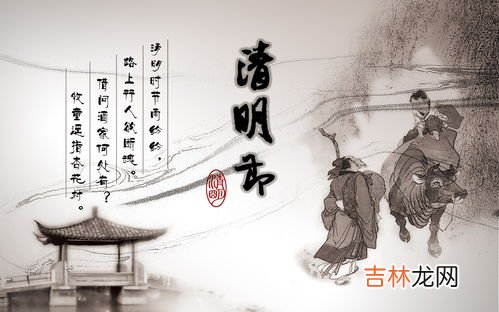 清明节的由来简写,清明节的来历简短10字是什么？