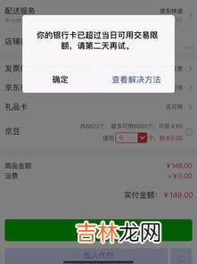 支付宝银行卡支付限额怎么修改,支付宝上银行卡限额在哪里改