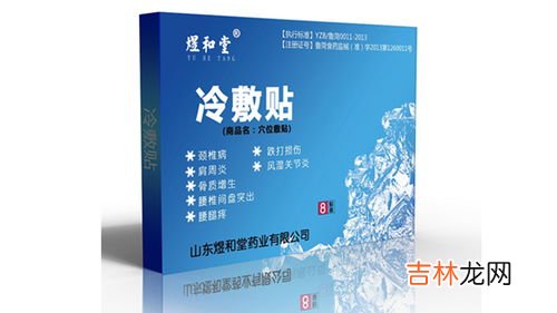 明远魏氏医用冷敷贴有什么作用,明远魏氏医用冷敷贴成分