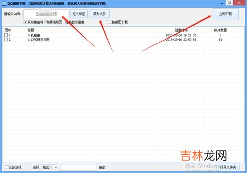 qq空间的相册如何整体迁移,怎么把qq相册转移到另一个QQ空间去？