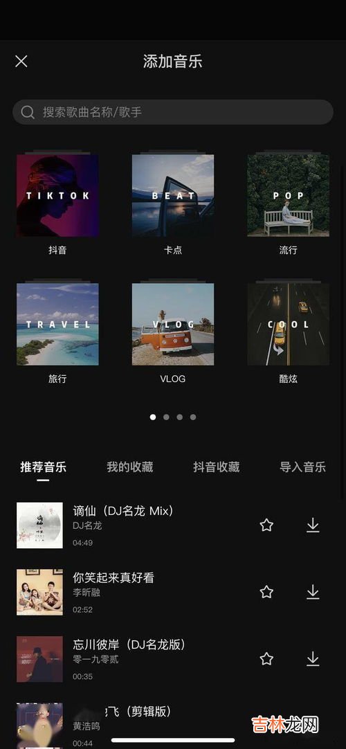 抖音怎么剪辑多余的音乐,抖音怎么剪本地音乐