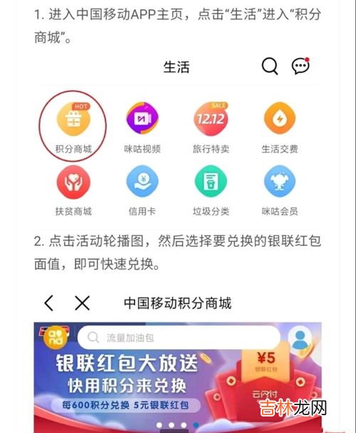 中国移动金币怎么兑换积分,移动金币怎么用?