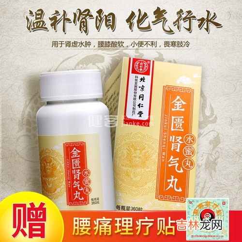 同仁堂玉灵膏怎么样,玉灵膏有什么做法？