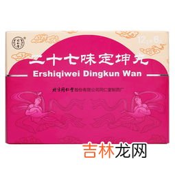 同仁堂玉灵膏怎么样,玉灵膏有什么做法？