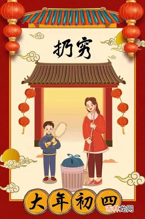 大年初四吃什么,大年初四吃什么