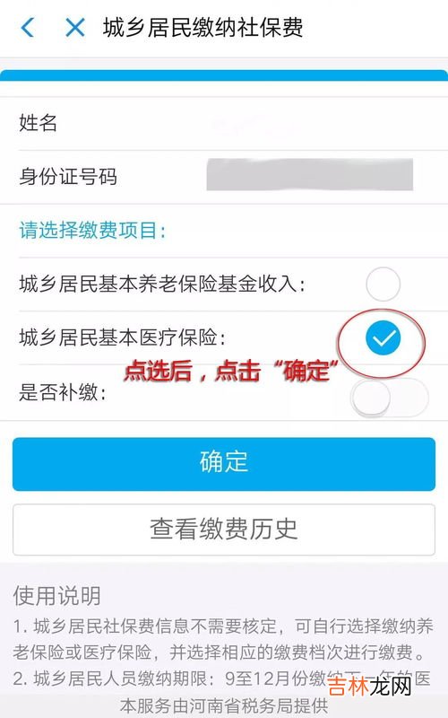 支付宝可以自己交社保吗,支付宝怎么交社保