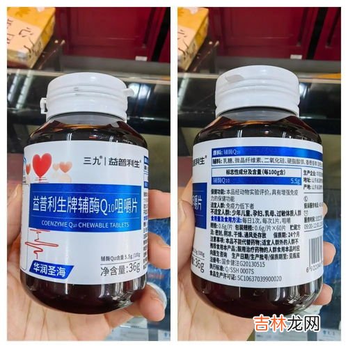 好心人牌辅酶q10怎么样,上海维艾乐产品怎么样