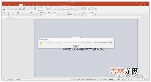 wordppt怎么制作,word文稿如何制作成PPT？