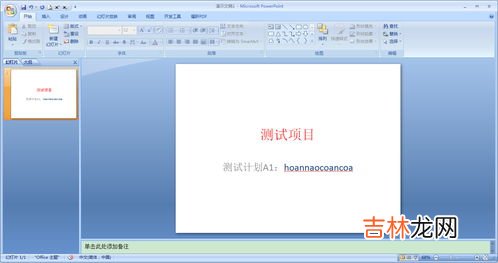 wordppt怎么制作,word文稿如何制作成PPT？