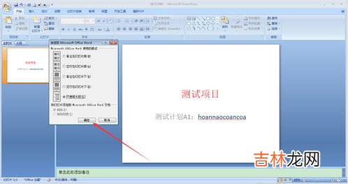 wordppt怎么制作,word文稿如何制作成PPT？