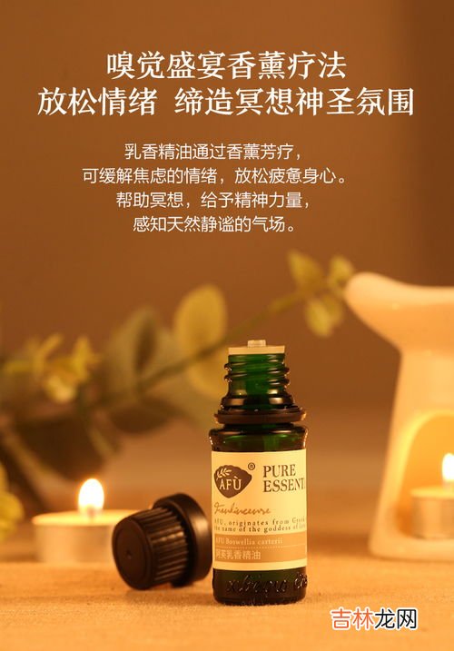 乳香精油可以喝吗,精油可以口服吗？