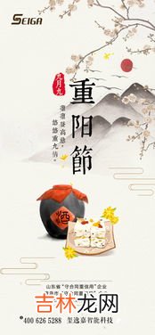 重阳节是什么意思,重阳节到底是什么意思呢