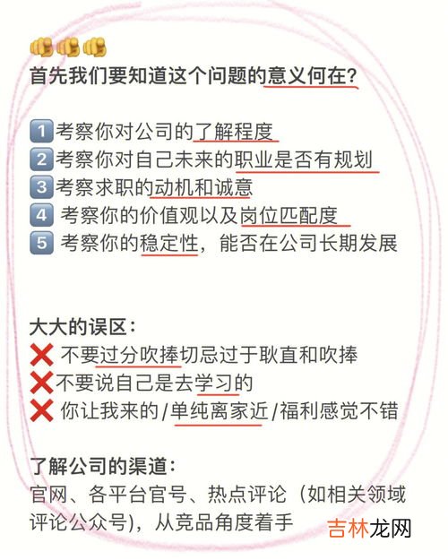 面试官问为什么选择你,面试官问为什么我们要选择你