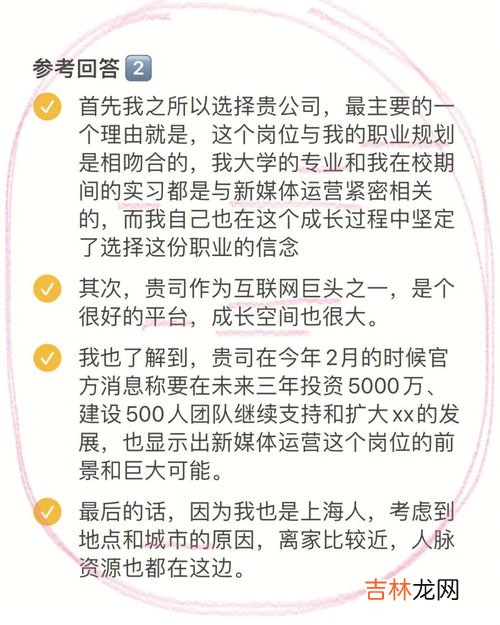 面试官问为什么选择你,面试官问为什么我们要选择你