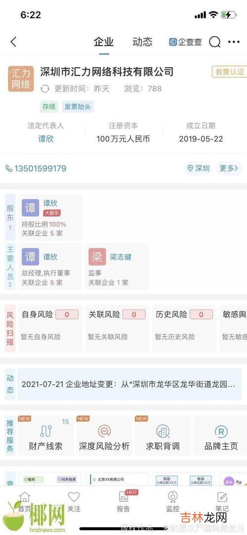 为什么有的公司网上查不到,为什么我公司的营业执照在全国企业信息系统查不到？