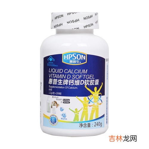维生素d胶囊好吗,荷氏维生素d钙软胶囊好吗
