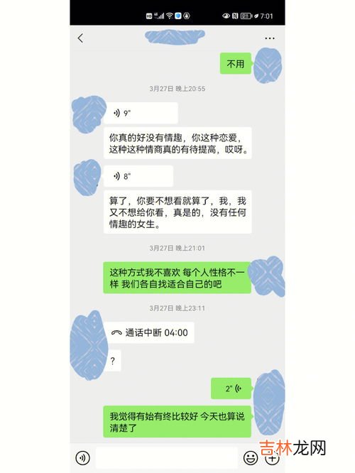 为什么他不联系我,他为什么不联系我了啊？