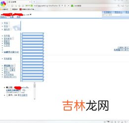 qq邮箱网页版怎么进去,qq邮箱网页登录方法 qq邮箱网页登录方法