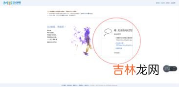 qq邮箱网页版怎么进去,qq邮箱网页登录方法 qq邮箱网页登录方法