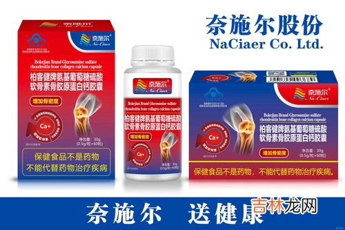 骨胶原蛋白胶囊多少钱,骨胶原哪个牌子好