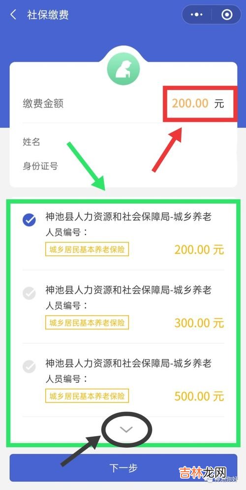 手机上可以交养老保险吗?怎么交,手机上如何交养老保险